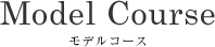 Model Course