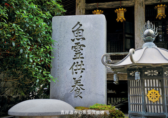 那智山青岸渡寺 魚霊供養碑