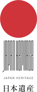 日本遺産