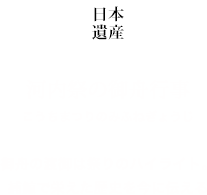 日本遺産 河内祭の御舟行事 御舟の渡御は祭りのハイライト。捕鯨で栄えた歴史を今に伝える